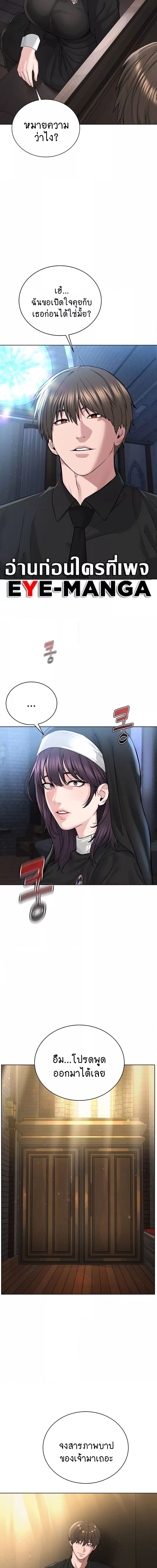 I Am Pseudo Leader ตอนที่ 24 ภาพ 4