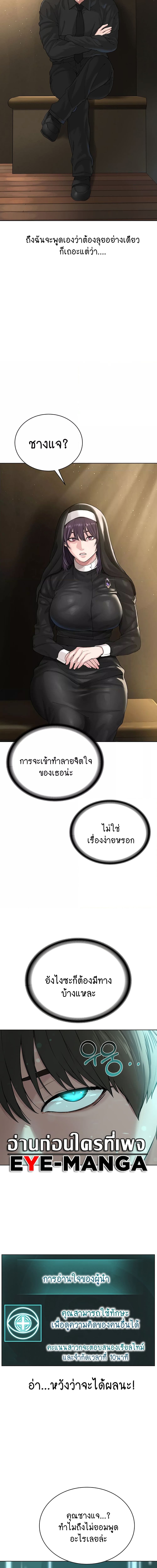 I Am Pseudo Leader ตอนที่ 24 ภาพ 5