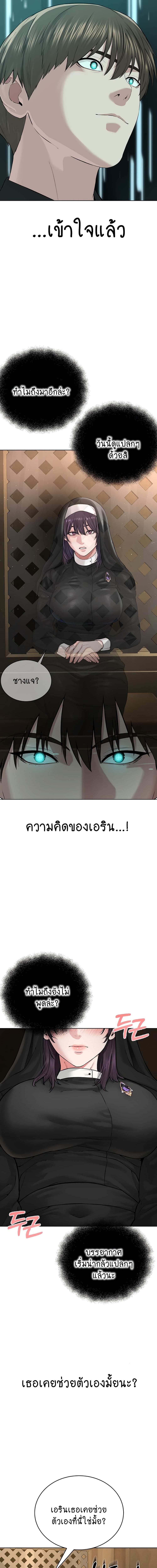 I Am Pseudo Leader ตอนที่ 24 ภาพ 6