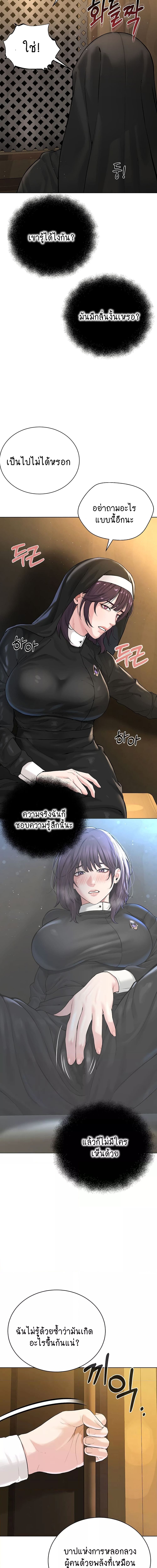 I Am Pseudo Leader ตอนที่ 24 ภาพ 7