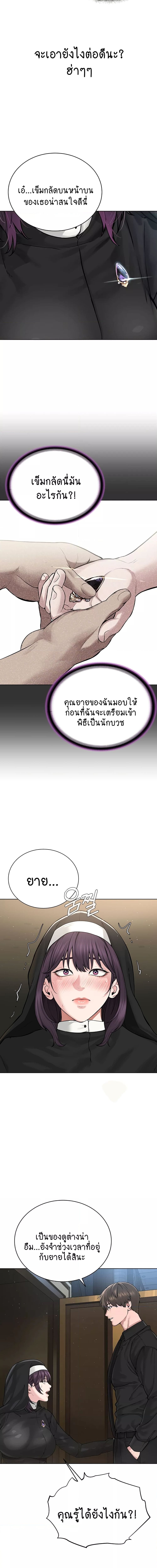 I Am Pseudo Leader ตอนที่ 24 ภาพ 9