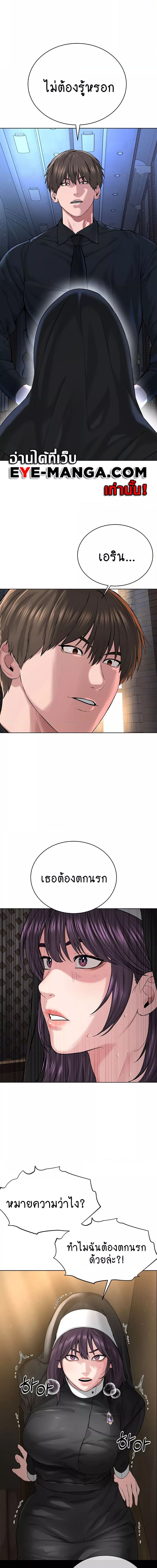 I Am Pseudo Leader ตอนที่ 24 ภาพ 10