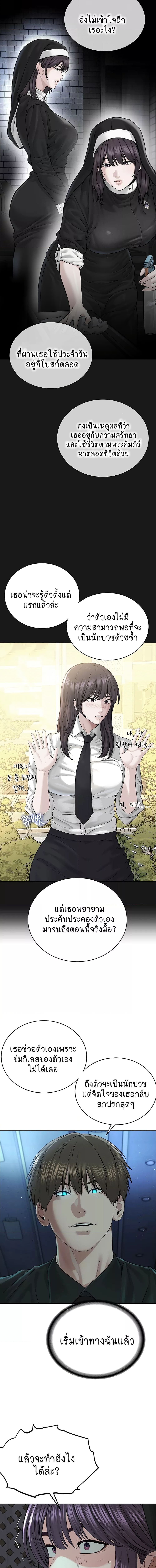 I Am Pseudo Leader ตอนที่ 24 ภาพ 11