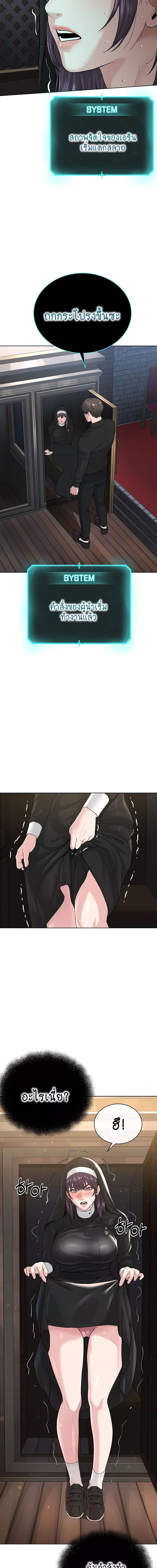 I Am Pseudo Leader ตอนที่ 24 ภาพ 12