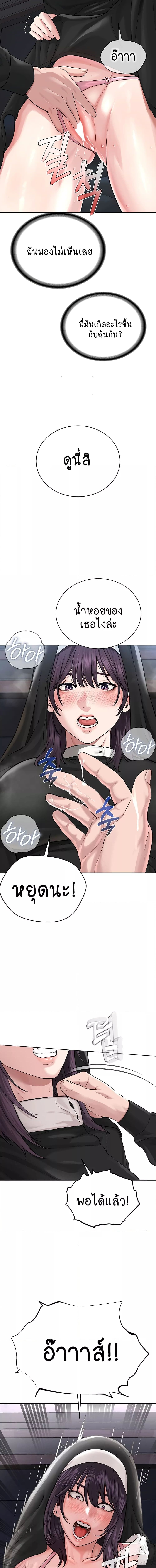 I Am Pseudo Leader ตอนที่ 24 ภาพ 14