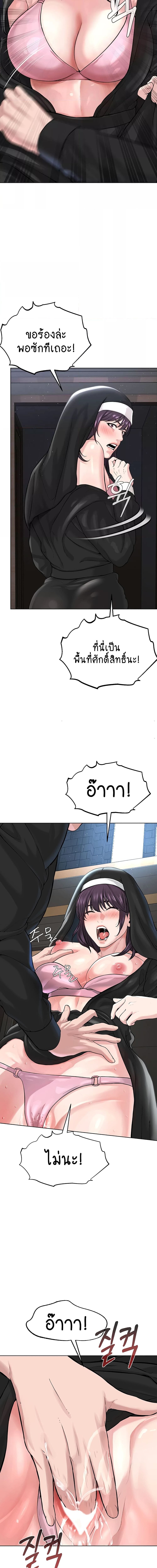 I Am Pseudo Leader ตอนที่ 24 ภาพ 15