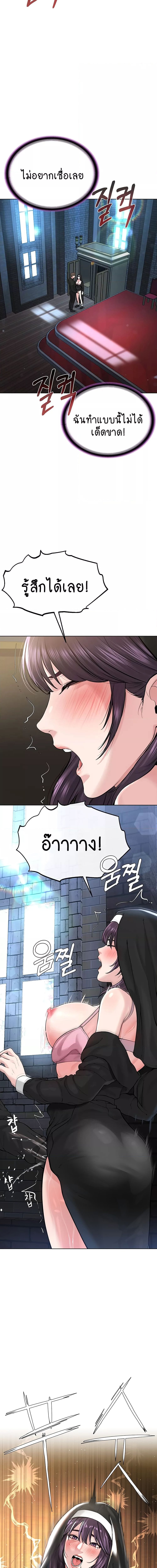 I Am Pseudo Leader ตอนที่ 24 ภาพ 16