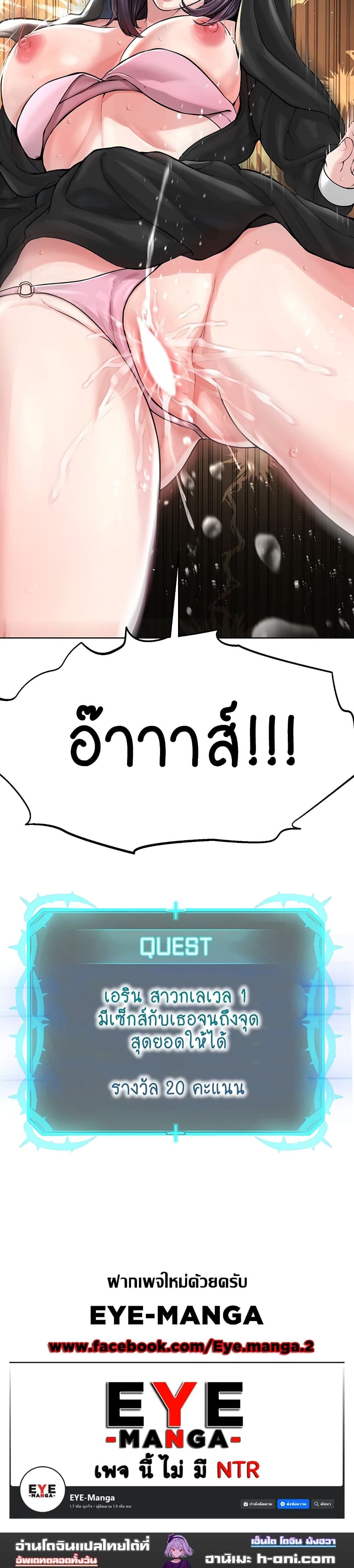 I Am Pseudo Leader ตอนที่ 24 ภาพ 17