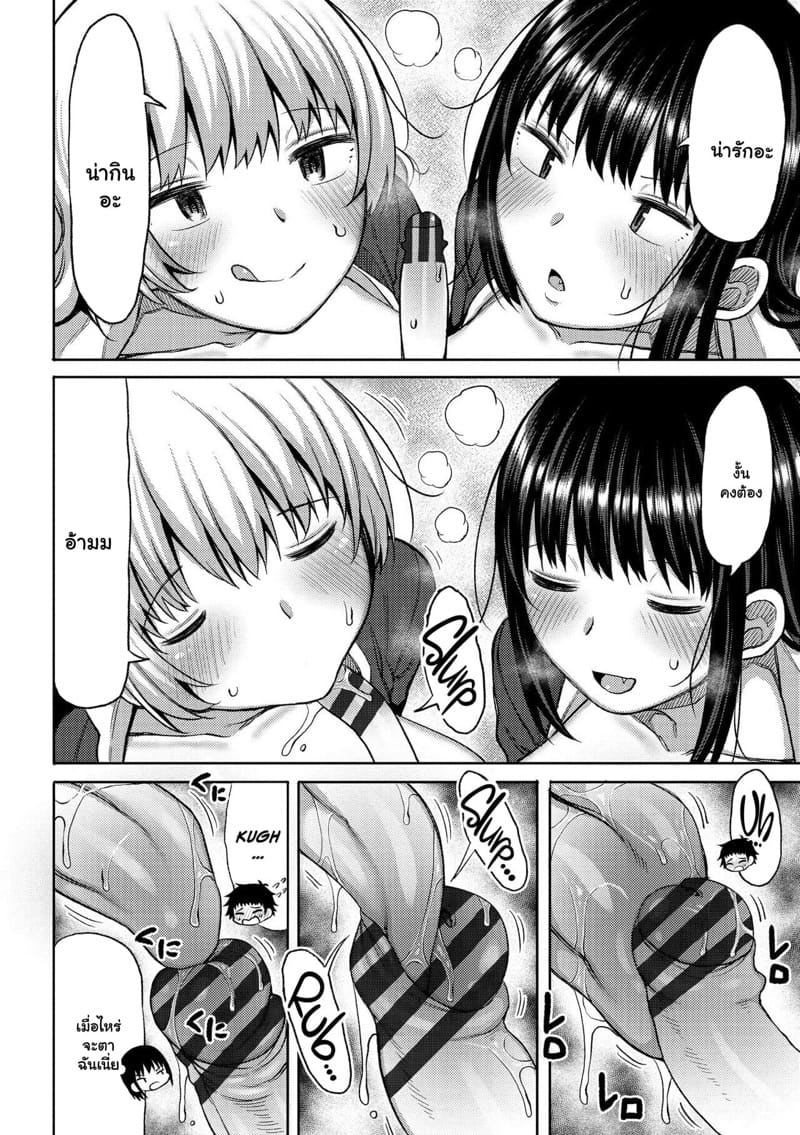 สัมพันธ์ลับ เพื่อนพี่สาว ภาพ 7