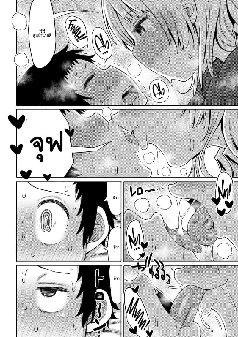 สัมพันธ์ลับ เพื่อนพี่สาว ภาพ 11