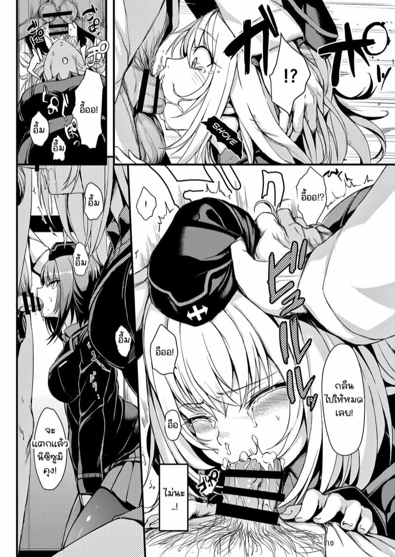 เพื่อรักษาทีมเอาไว้ พวกเราต้อง... ภาพ 7