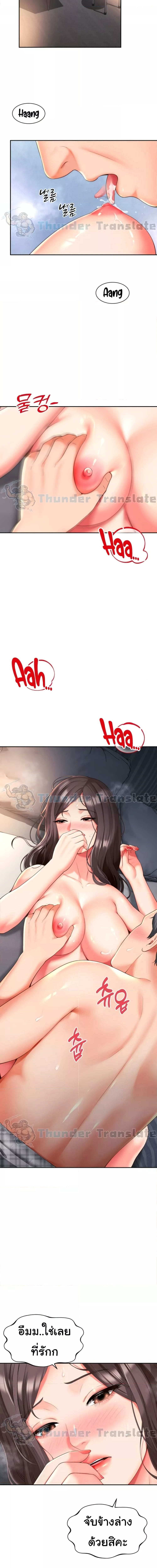 Friend’s Mom Is Mine ตอนที่ 6 ภาพ 1