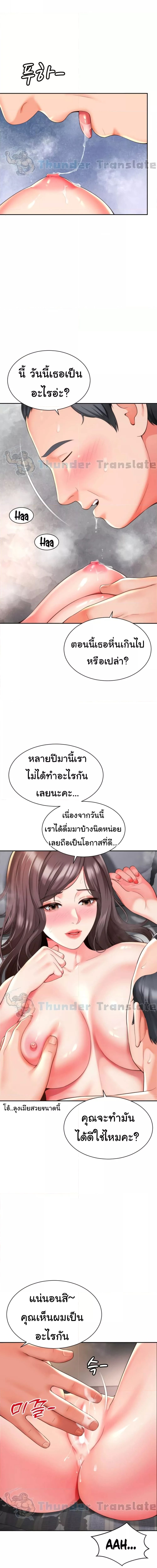 Friend’s Mom Is Mine ตอนที่ 6 ภาพ 2