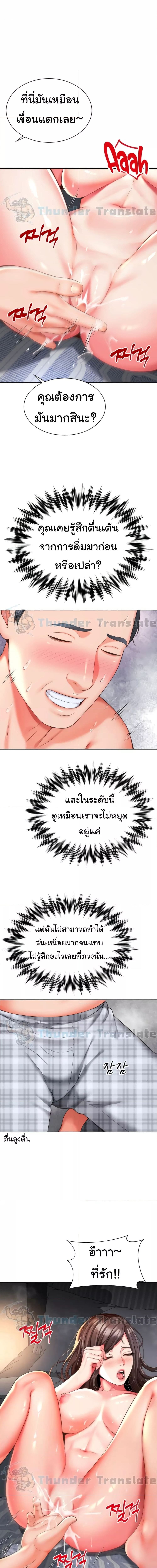 Friend’s Mom Is Mine ตอนที่ 6 ภาพ 3