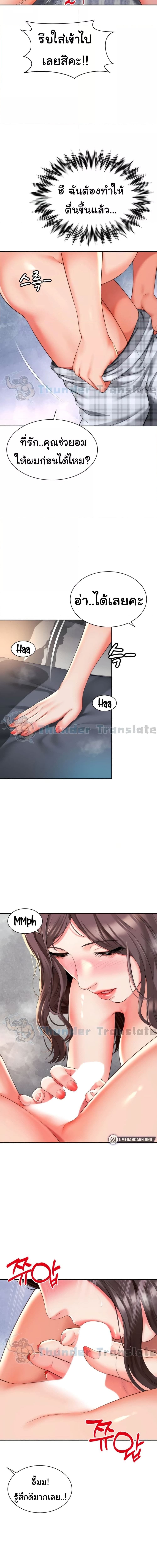 Friend’s Mom Is Mine ตอนที่ 6 ภาพ 4