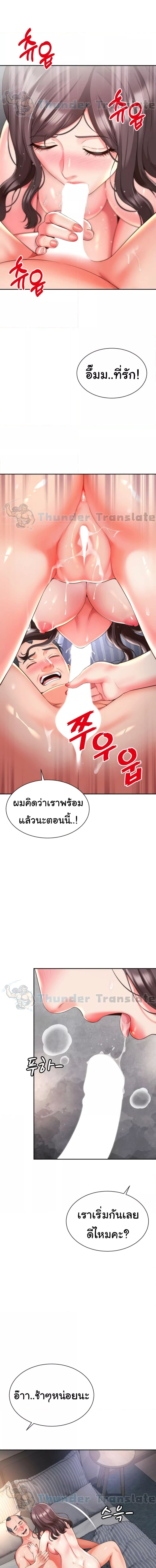 Friend’s Mom Is Mine ตอนที่ 6 ภาพ 5