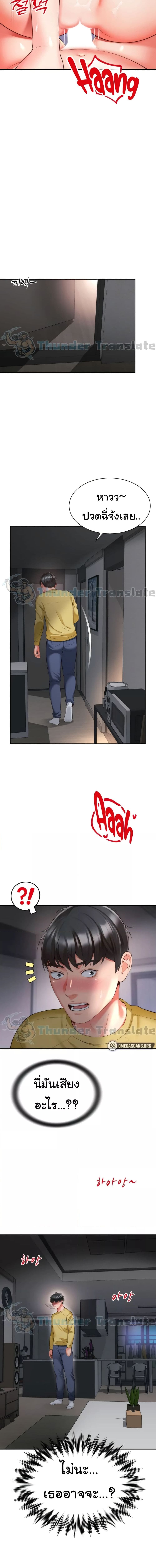 Friend’s Mom Is Mine ตอนที่ 6 ภาพ 7