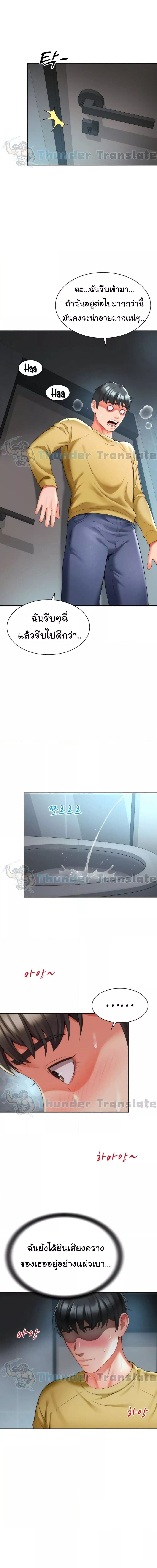 Friend’s Mom Is Mine ตอนที่ 6 ภาพ 8