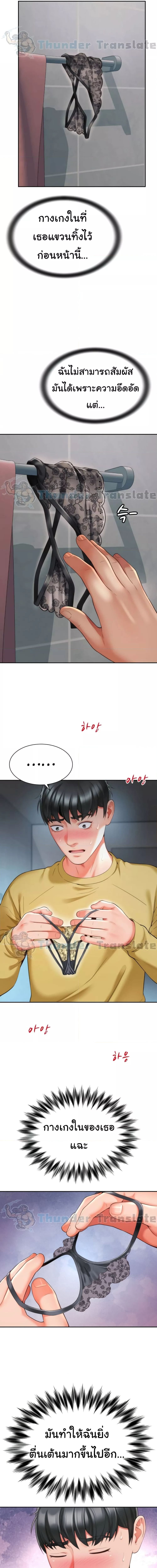 Friend’s Mom Is Mine ตอนที่ 6 ภาพ 9