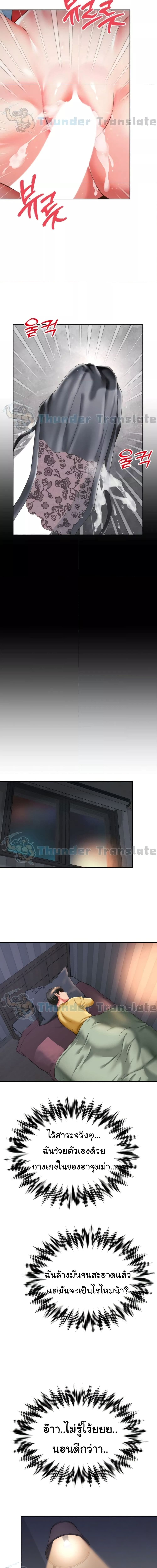 Friend’s Mom Is Mine ตอนที่ 6 ภาพ 13