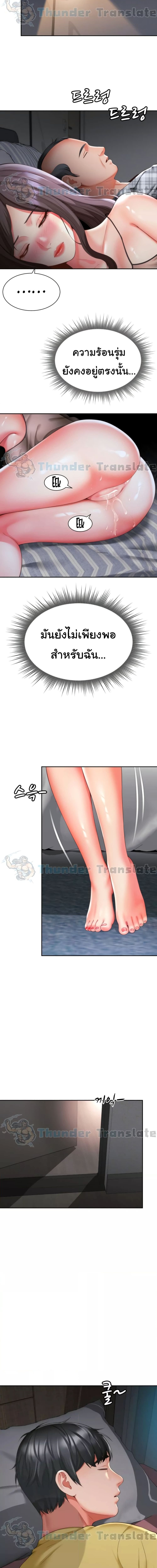 Friend’s Mom Is Mine ตอนที่ 6 ภาพ 14