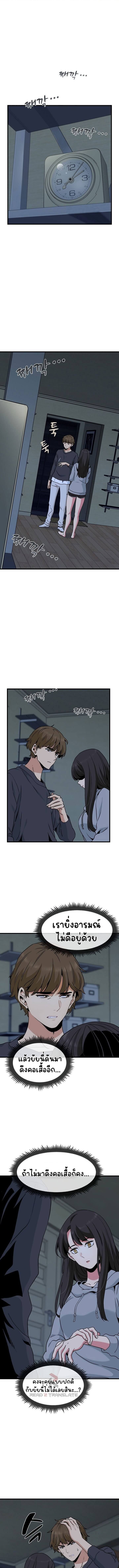 The Turning Point ตอนที่ 20 ภาพ 1