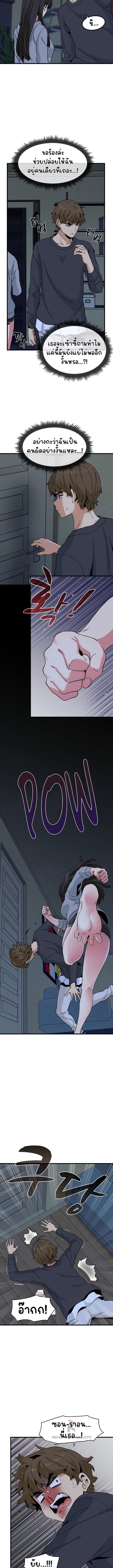 The Turning Point ตอนที่ 20 ภาพ 2