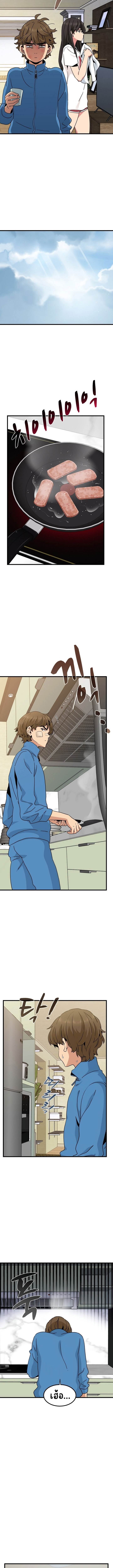 The Turning Point ตอนที่ 20 ภาพ 6