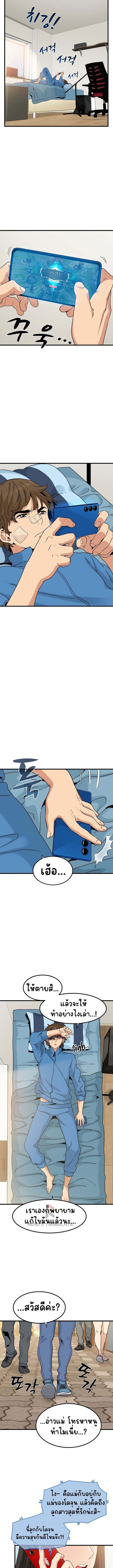 The Turning Point ตอนที่ 20 ภาพ 7