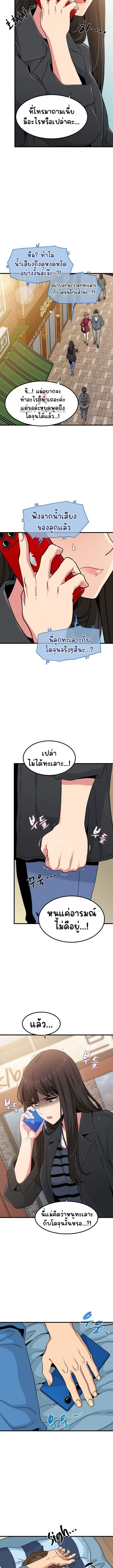 The Turning Point ตอนที่ 20 ภาพ 8
