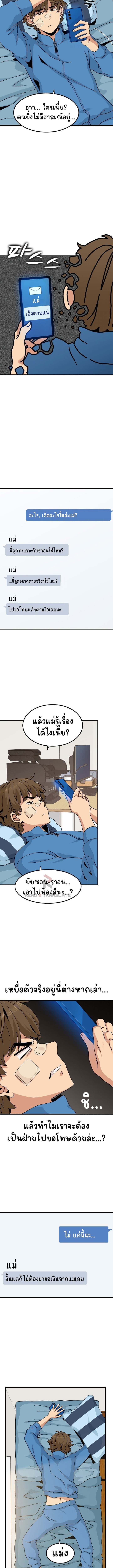 The Turning Point ตอนที่ 20 ภาพ 9