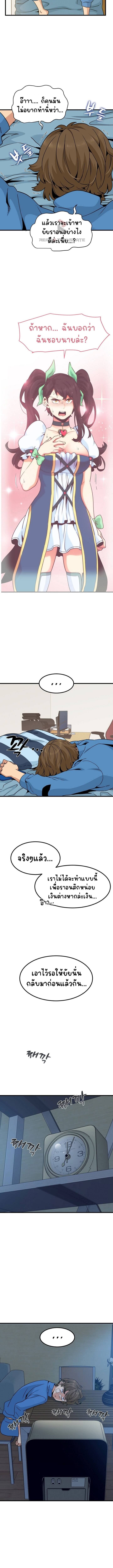 The Turning Point ตอนที่ 20 ภาพ 10