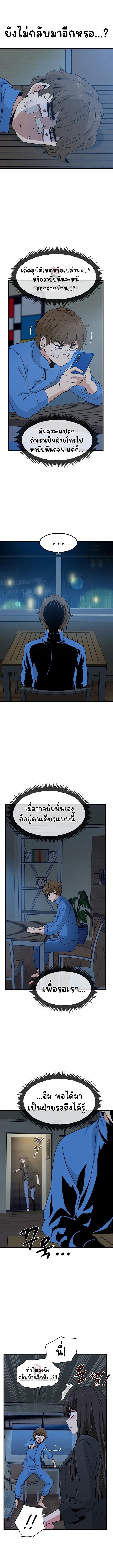 The Turning Point ตอนที่ 20 ภาพ 11