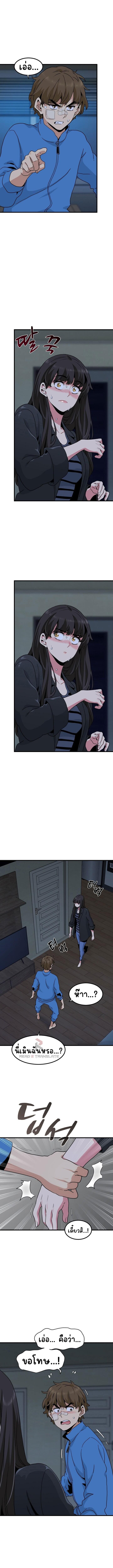 The Turning Point ตอนที่ 20 ภาพ 12