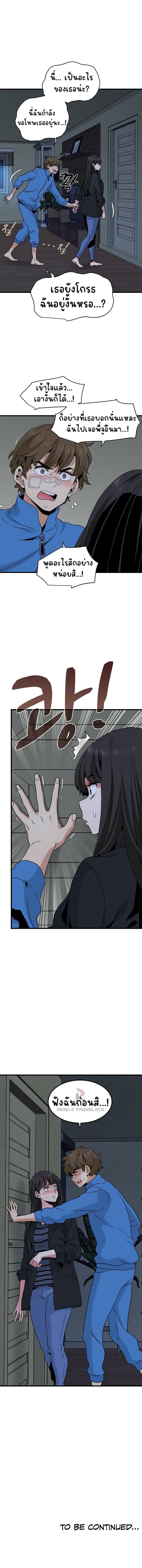 The Turning Point ตอนที่ 20 ภาพ 13