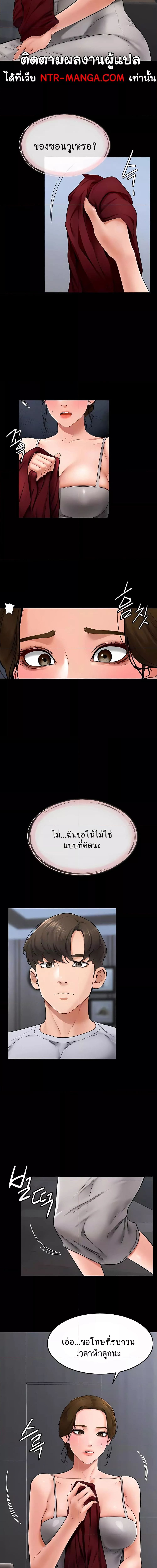 My New Family Treats me Well ตอนที่ 13 ภาพ 1