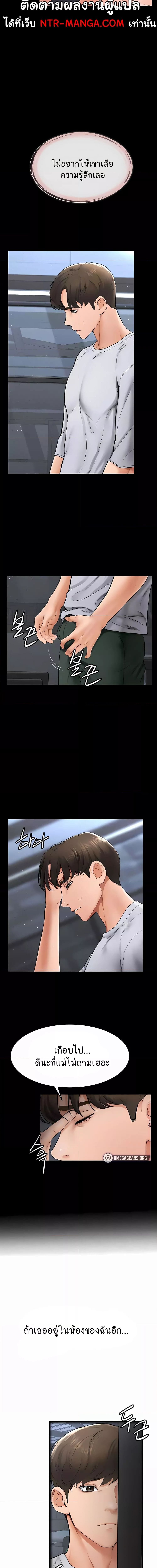 My New Family Treats me Well ตอนที่ 13 ภาพ 3