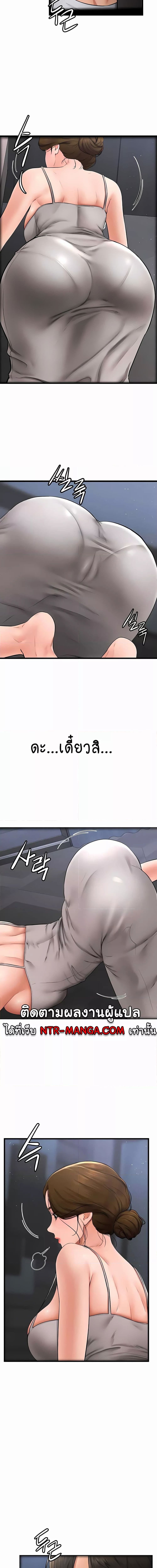 My New Family Treats me Well ตอนที่ 13 ภาพ 4