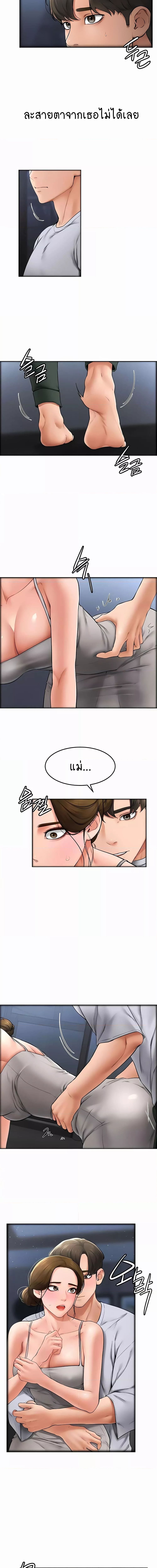 My New Family Treats me Well ตอนที่ 13 ภาพ 5