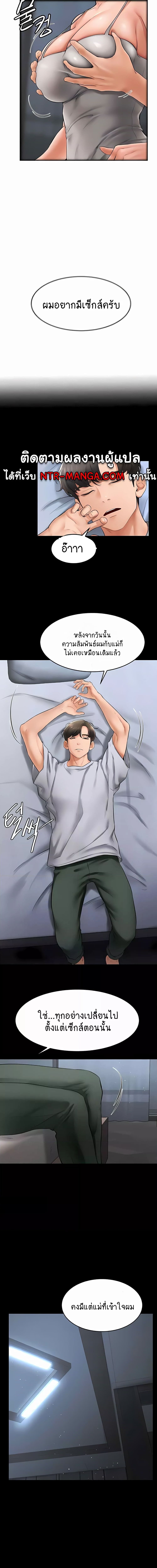 My New Family Treats me Well ตอนที่ 13 ภาพ 6