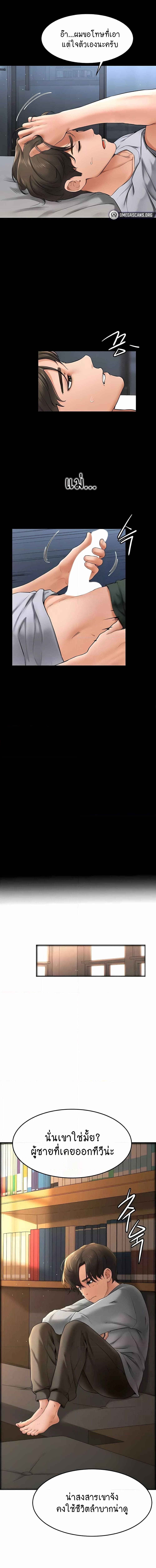 My New Family Treats me Well ตอนที่ 13 ภาพ 7