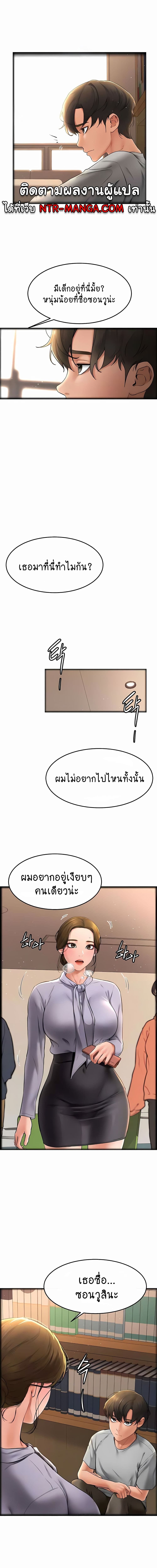 My New Family Treats me Well ตอนที่ 13 ภาพ 8
