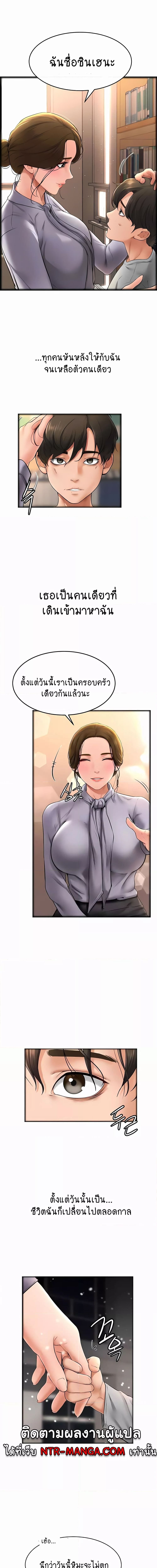 My New Family Treats me Well ตอนที่ 13 ภาพ 9