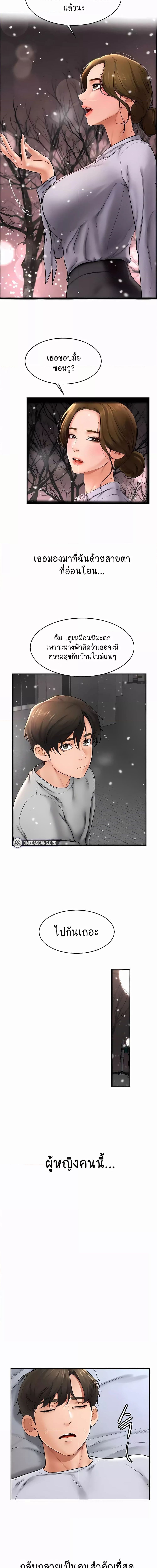 My New Family Treats me Well ตอนที่ 13 ภาพ 10