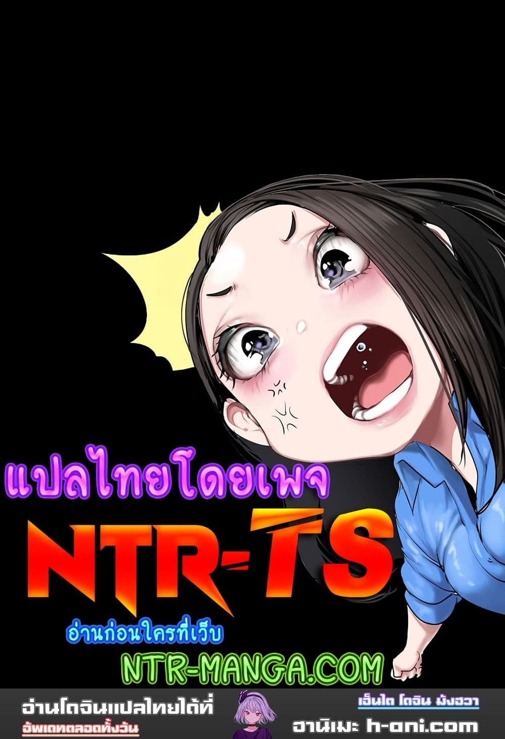 My New Family Treats me Well ตอนที่ 13 ภาพ 14