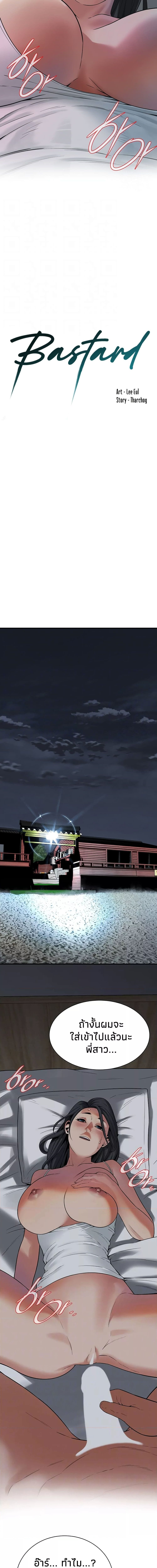 Bastard ตอนที่ 19 ภาพ 1