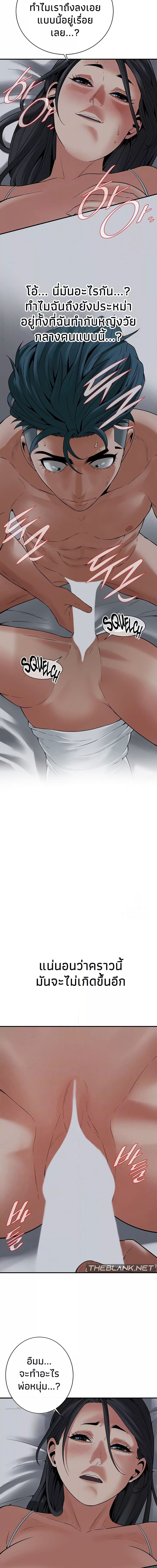 Bastard ตอนที่ 19 ภาพ 2