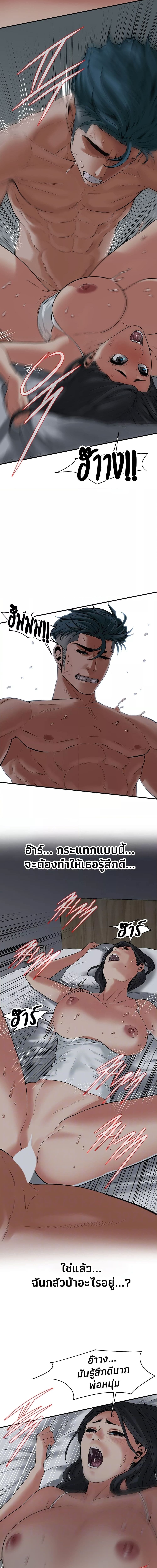 Bastard ตอนที่ 19 ภาพ 3