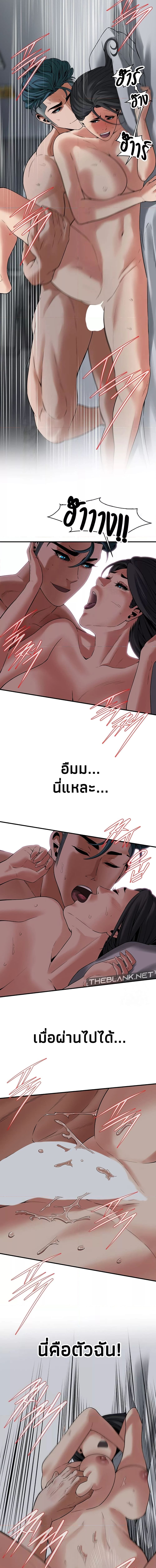 Bastard ตอนที่ 19 ภาพ 5