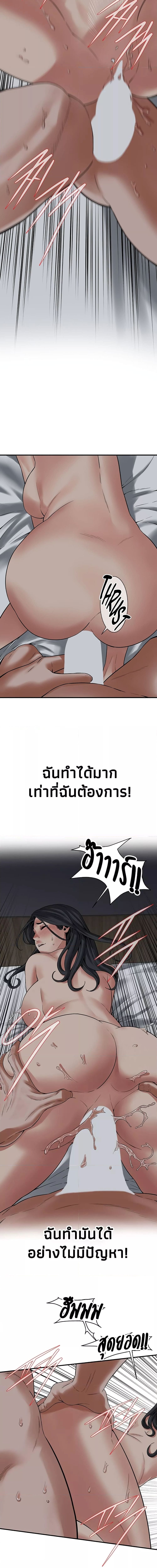 Bastard ตอนที่ 19 ภาพ 6